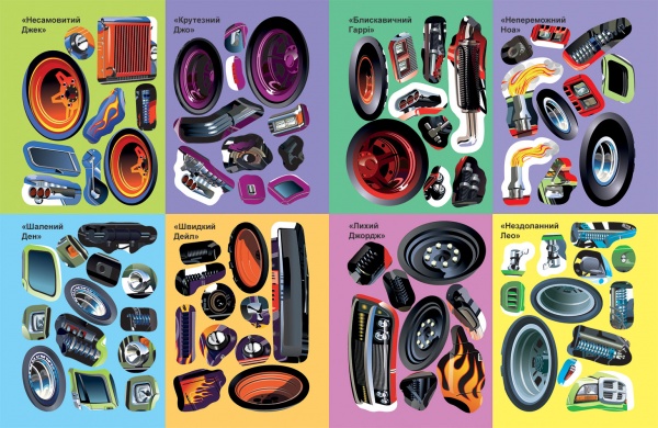 Книга-развивайка Александра Шипарева «Машинки. Монстр – траки»