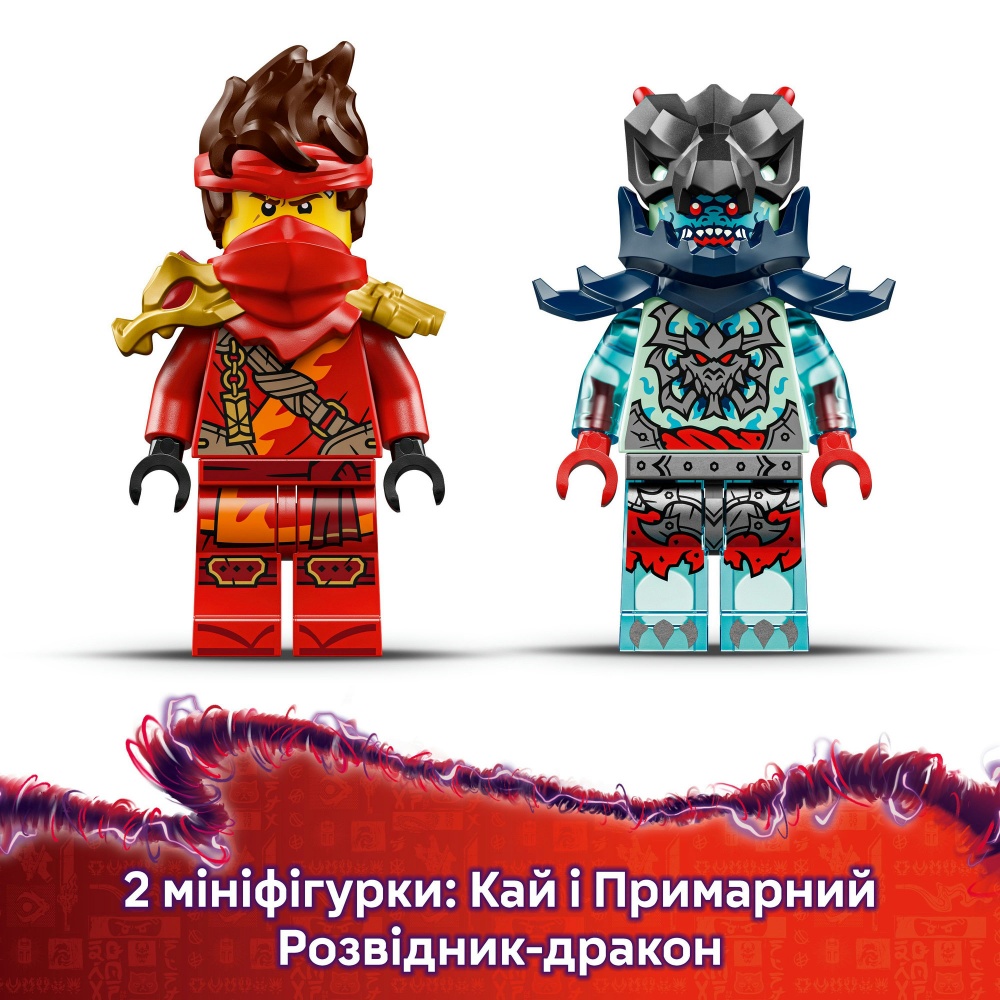 Конструктор LEGO NINJAGO Скоростная гонка Кая на мотоцикле 71838