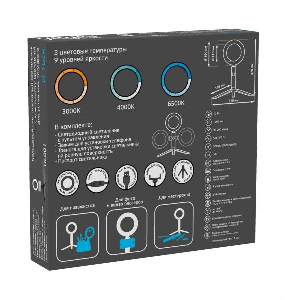 Кільцеве світло Gauss d 16 см з комплектом кріплень для установки телефону