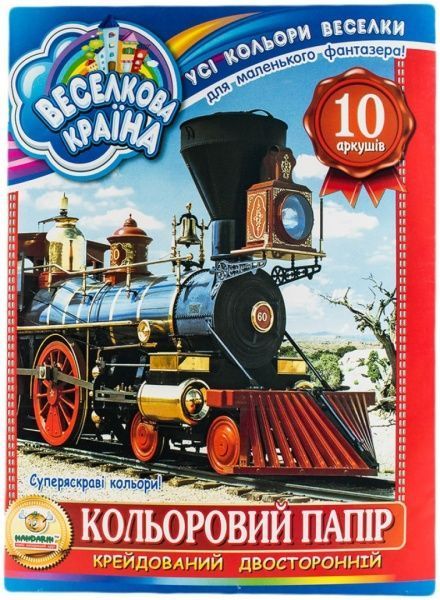 Набір кольорового паперу Радужна країна 10 арк. двостороння Mandarin