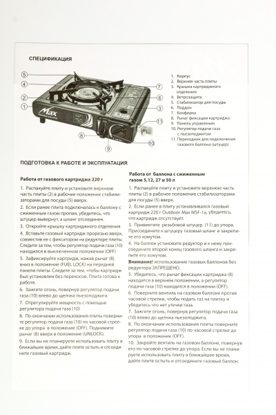 Плитка газова туристична з адаптером MS-2500LPG