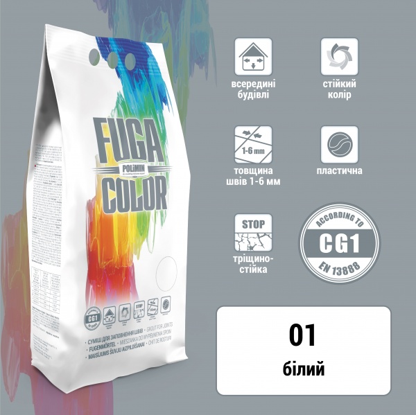 Заповнювач швів Polimin Fuga Color (ширина шва 1-6 мм) 2 кг білий 