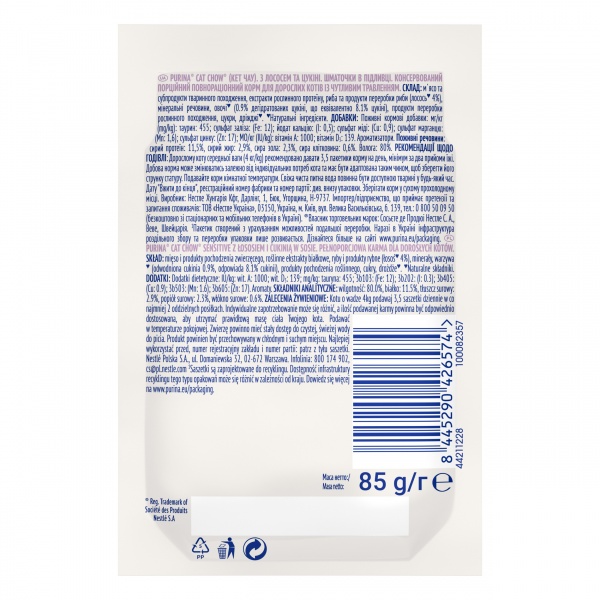 Корм для дорослих котів Cat Chow Sensitive вологий з лососем та цукіні в желе 85 г