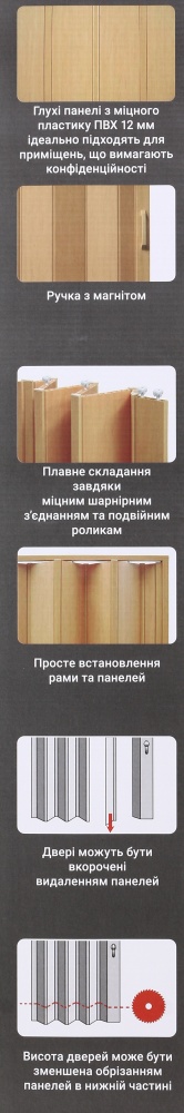 Двері-гармошка BS-12V-W00 850 мм білий