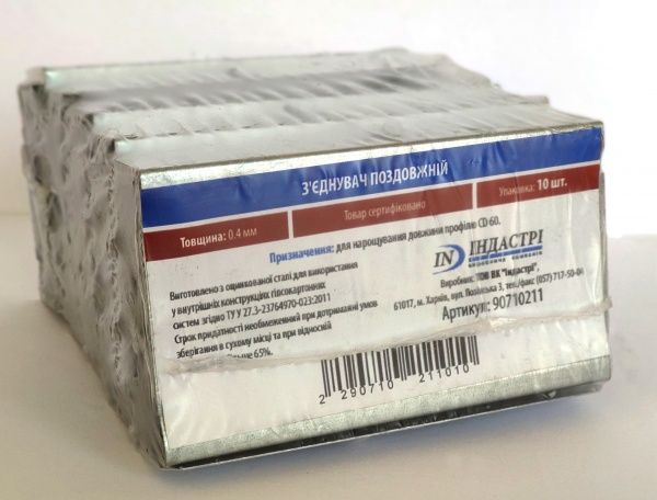 Соединитель продольный INDUSTRY для профиля СD 60 10 шт. 