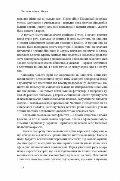Книга Марк Менсон «Усе замахало. Але надія є» 978-617-7730-91-9