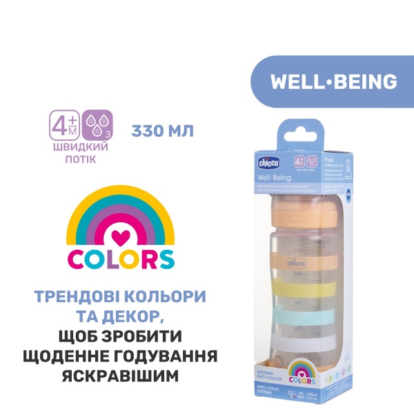 Пляшечка Chicco Well-Being Colors 4м+ 330 мл помаранчева (28637.31)