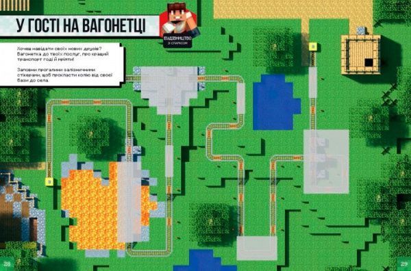 Книга Крейг Джеллі «Minecraft Cтікер-бук для режиму Виживання» 978-617-768-806-7