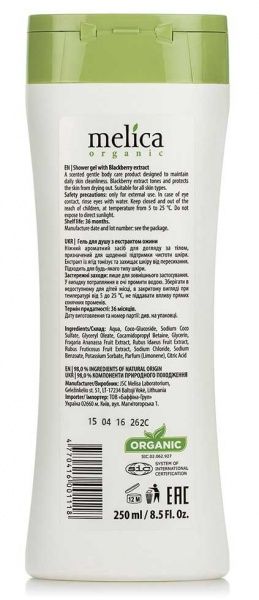 Гель для душа Melica Organic с экстрактом ежевики 250 мл