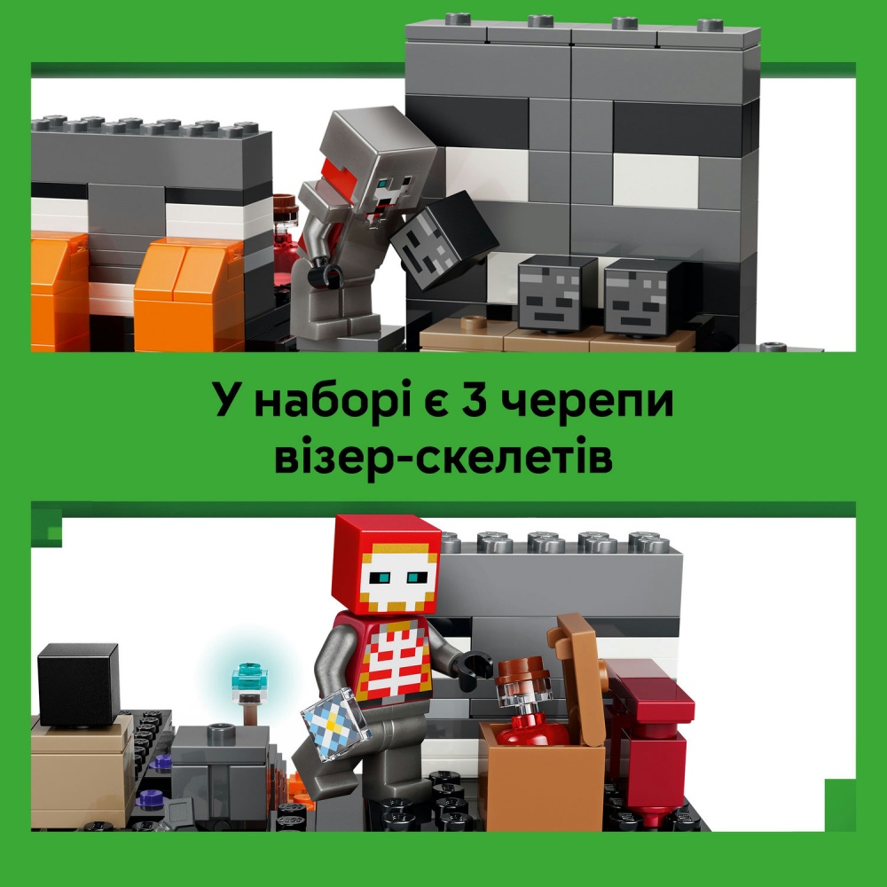 Конструктор LEGO Minecraft Битва за Візер 21590