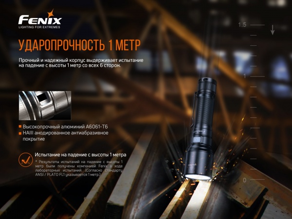Ліхтарик Fenix РУЧНИЙ C7 3000лм чорний