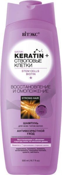 Шампунь Вітэкс Восстановление и омоложение 500 мл
