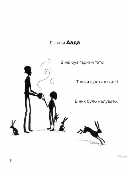 Книга Мэтт Гейг «Правдива Піксі йде до школи» 978-617-7579-97-6