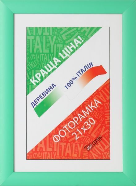 Рамка для фото Арт-Сервіс ЭА-00899 21х30 см 