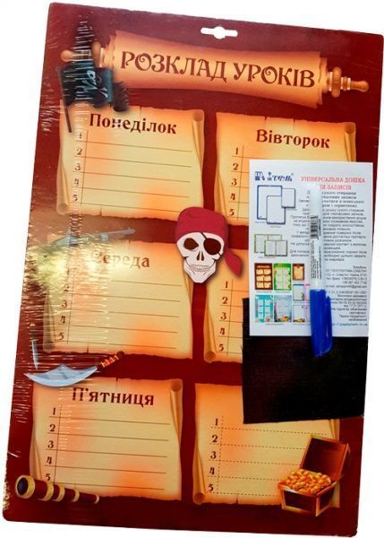 Доска для надписей Расписание уроков Пираты А3 070203\PR iTEM