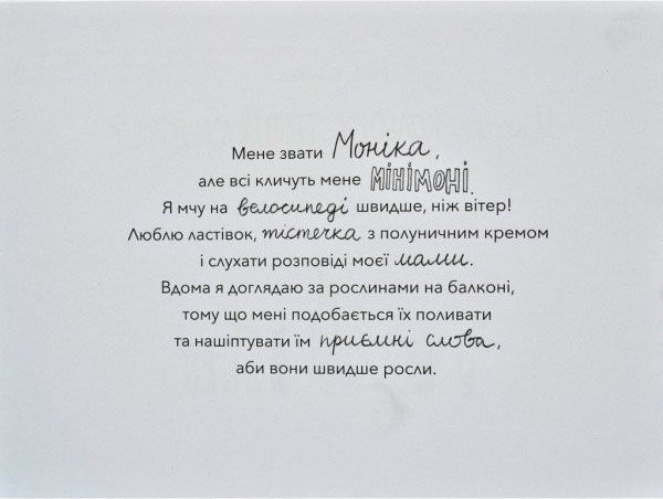 Книга Росіо Бонілла «Якого кольору поцілунок?» 978-617-75-3710-5