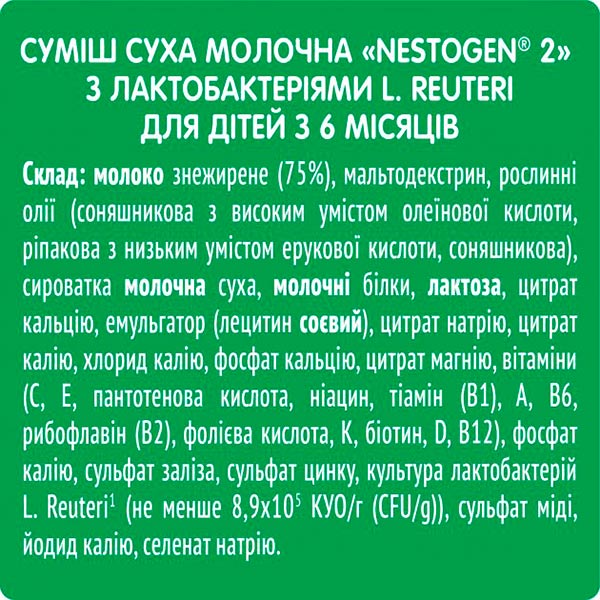 Суха молочна суміш Nestle Nestogen для дітей з 6 місяців з лактобактеріями 2 L.Reuteri 1000г 7613287110046