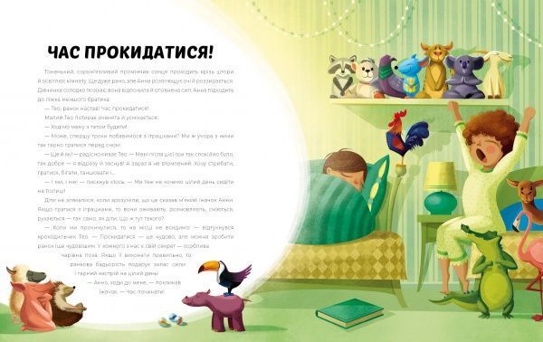 Книга Лорена Паджалунга «Ранкова йога для дітей» 9-786-177-579-723