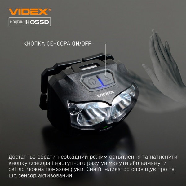 Фонарь налобный Videx светодиодный VLF-H055D 500Lm 5000K