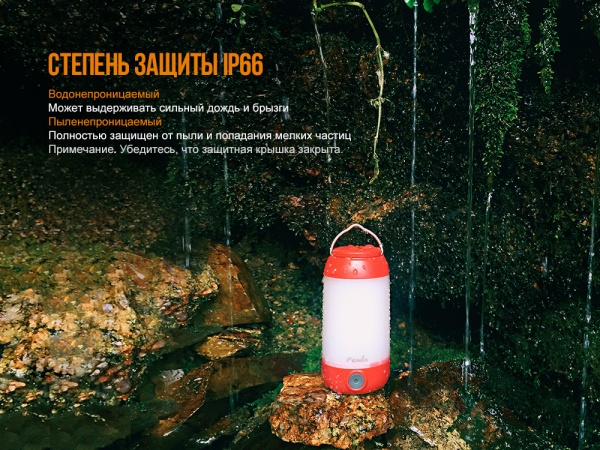 Ліхтар для кемпінгу Fenix CL26R. 400лм