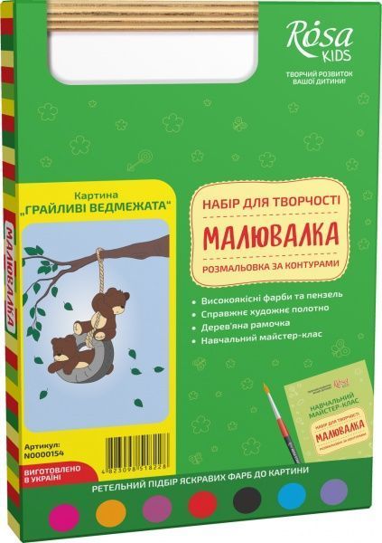 Раскраска по контурам Игривые медвежата 20х30 см Rosa Kids 