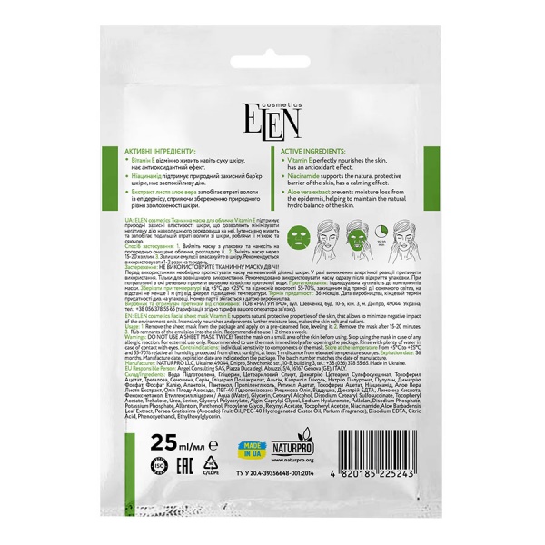 Маска для лица Elen cosmetics Vitamin E 25 мл
