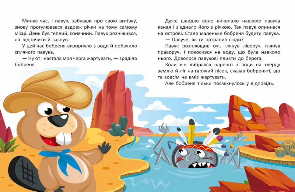 Книга «Казковими стежками. Том 2» 978-617-09-8893-5