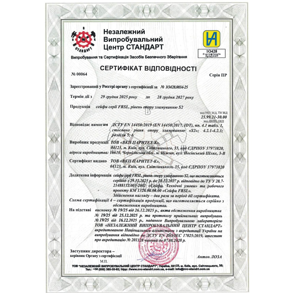 Сейф огнестойкий Griffon FRSL.30.K CREAM