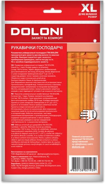Перчатки Doloni хозяйственные с покрытием латекс XL (10)