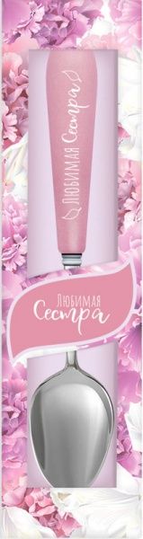 Ложка іменна Флора 008-Любимая сестра Be Happy