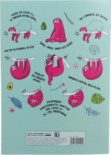 Папір кольоровий Лінивець двосторонній 10 аркушів Good Li