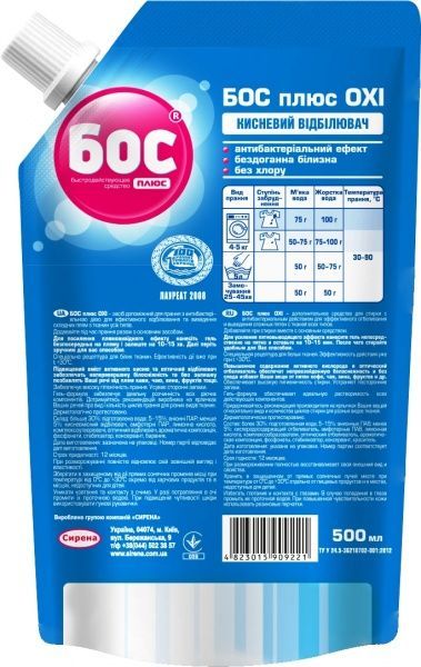 Отбеливатель БОС плюс OXI 500 мл