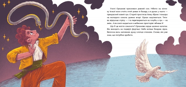 Книга Юлія Стахівська «Місяць над Кінбурном» 978-617-7925-31-5