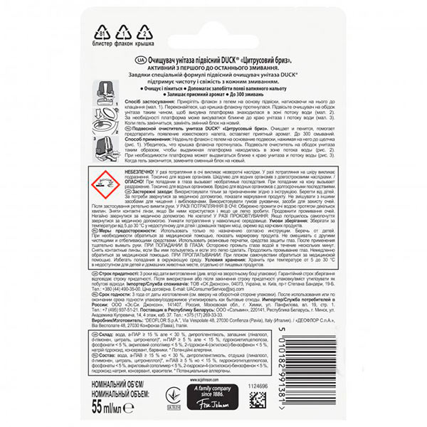 Туалетный блок Туалетный утенок Цитрусовый бриз 