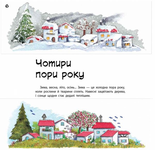 Книга Нурия Рока «Наука розповідає... Про погоду» 978-617-09-3611-0