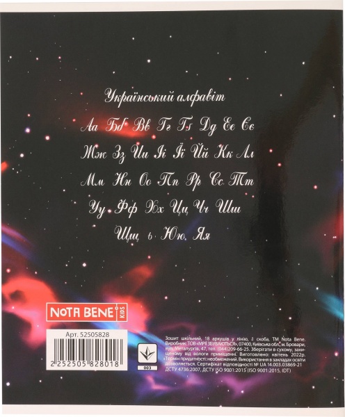 Тетрадь школьная Space скоба 18 листов в линию Мечты сбываются