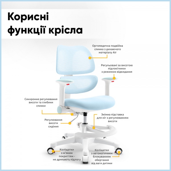 Кресло детское Mealux Dream Air KBL (Y-607 KBL) голубой 