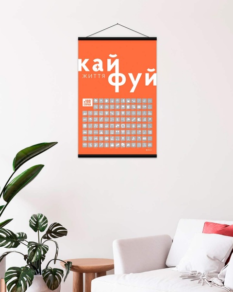 Скретч-постер Cкретч постер 