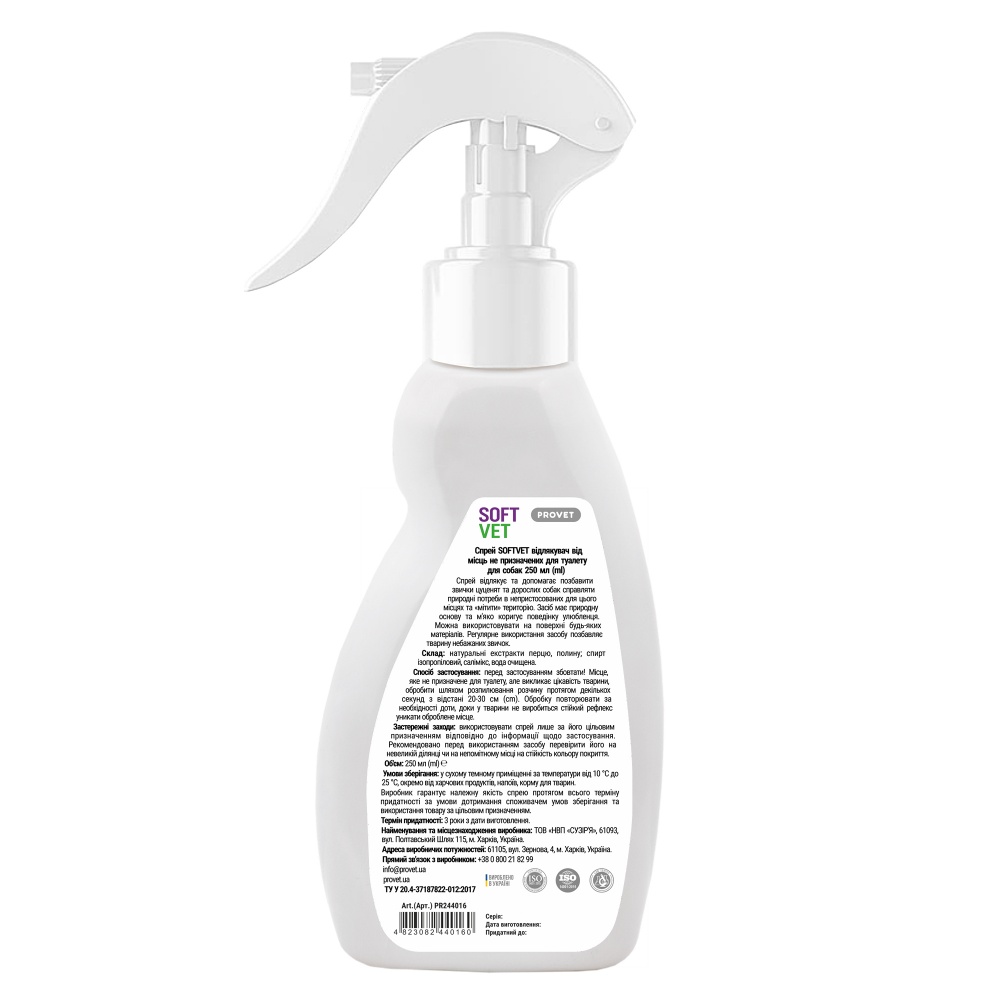 Спрей ProVET SOFTVET отпугиватель от мест не предназначенных для туалета для собак 250 мл
