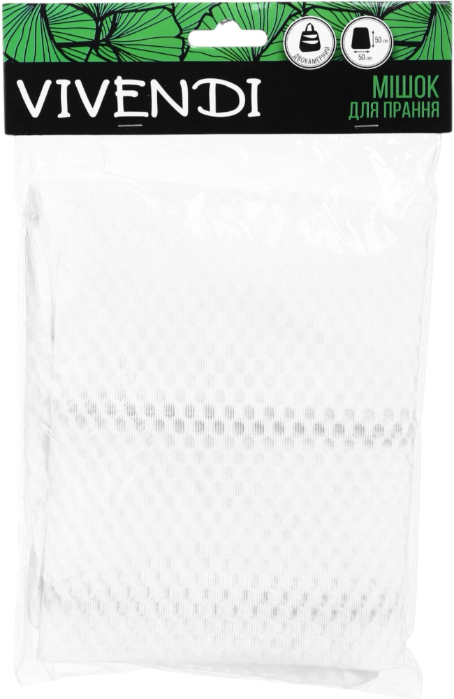 Мішок для прання білизни двокамерний Vivendi 50x50 см