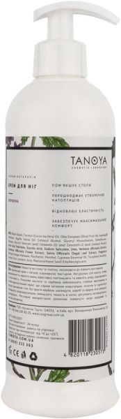 Крем для ніг Парафінотерапія TANOYA Вербена 500 мл