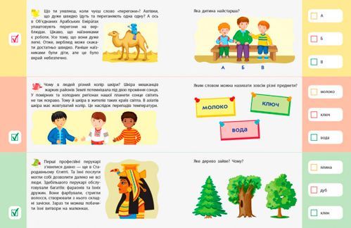 Книга Алена Пуляева «90 дней лета. Карточки на каждый день. Скоро 1 класс» 9786170950628