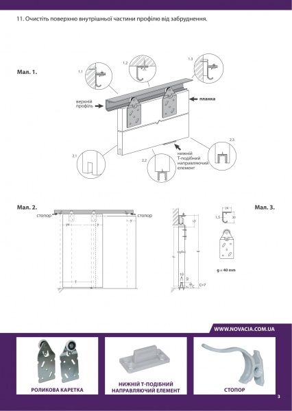 Комплект розсувної системи 288 1,5 м 30 кг