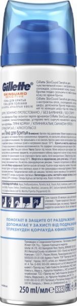 Піна для гоління Gillette Захист шкіри 250 мл