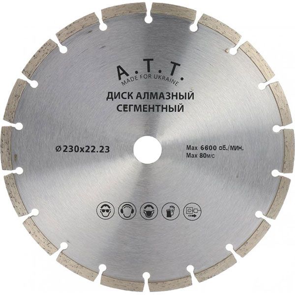 Диск алмазний відрізний A.T.T. 230x2,5x22,2 тротуарна плитка , камінь 4310017
