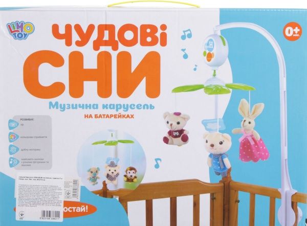 Мобіль Limo Toy на ліжечко з підвісками D094-95-96 ODT009845