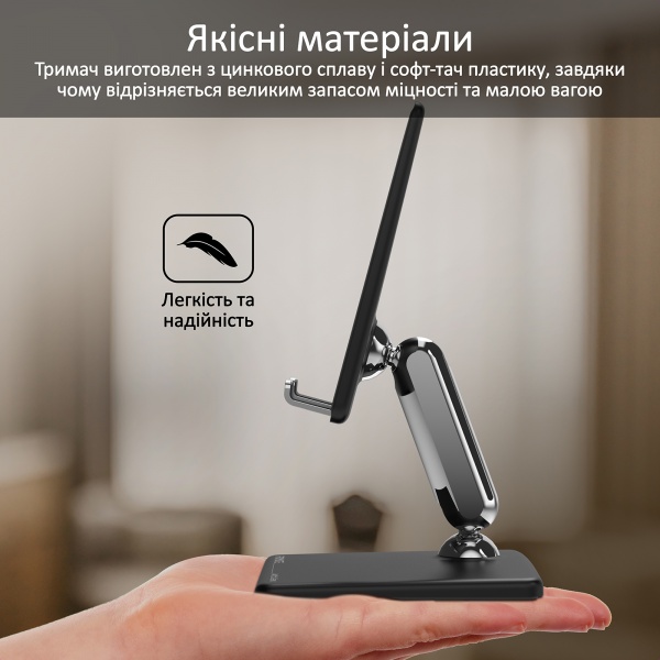 Тримач Promate ArticView для телефону або планшета чорний