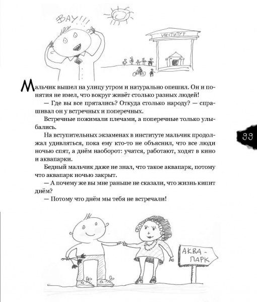 Книга Виталий Кириченко «Страшенно-хуліганська книжка (рос.)» 978-966-915-012-7