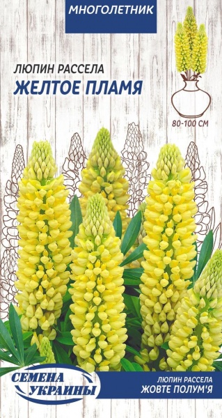 Насіння Семена Украины люпин Рассела Жовте Полум'я 0,5 г