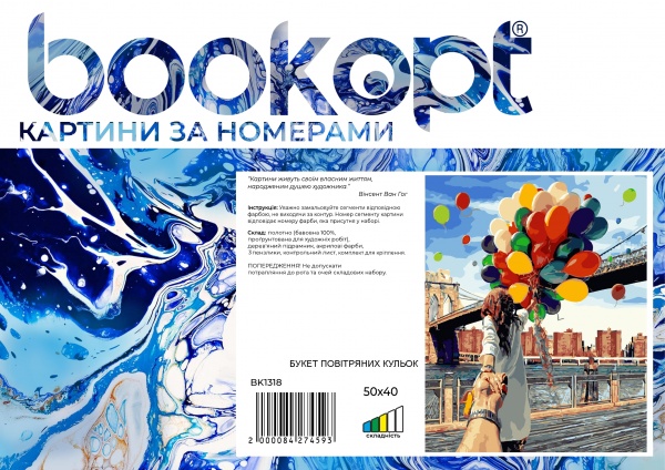 Картина за номерами Букет повітряних кульок bk_1318 40x50 см BookOpt 